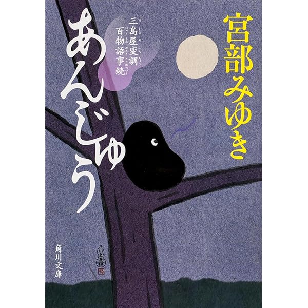 おそろし 三島屋変調百物語1～7 Amazon.co.jp: 三島屋変調百物語 1 (BRIDGE COMICS